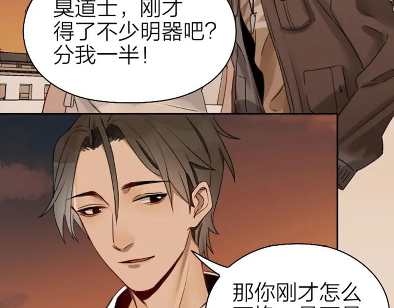 《降智小甜饼》第63-64话 买断纪念品！ 第20页