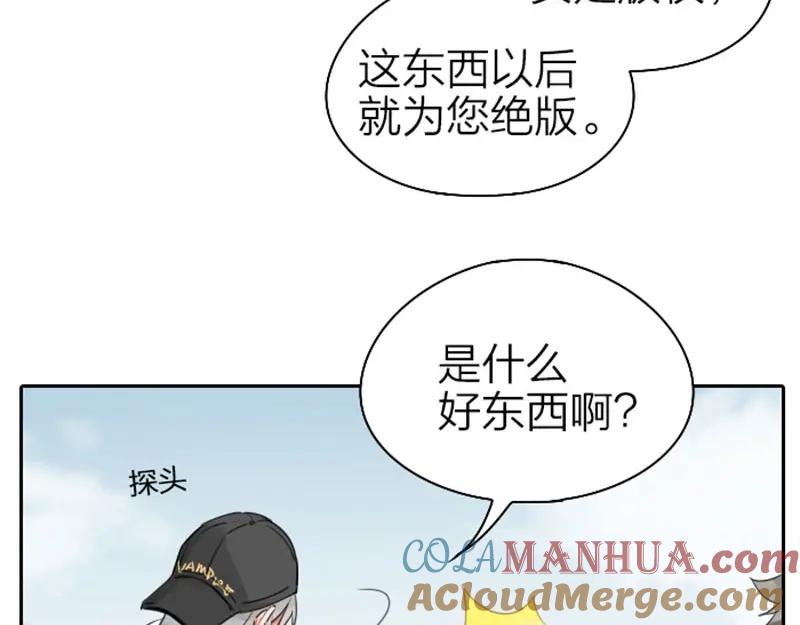 《降智小甜饼》第63-64话 买断纪念品！ 第13页