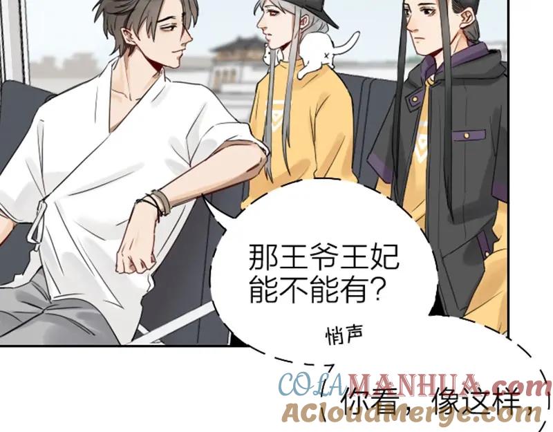 《降智小甜饼》第63-64话 买断纪念品！ 第9页