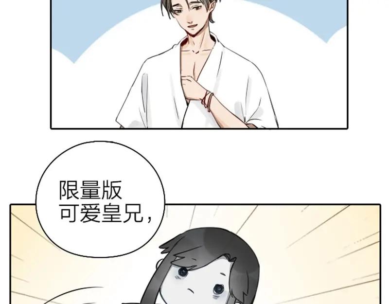 《降智小甜饼》第63-64话 买断纪念品！ 第6页