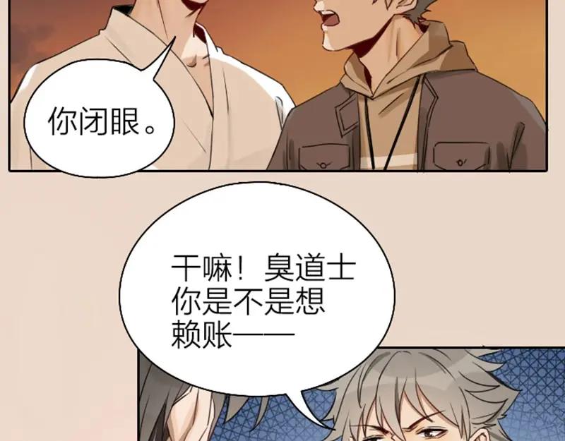 《降智小甜饼》第63-64话 买断纪念品！ 第22页
