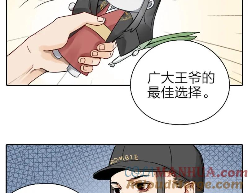 《降智小甜饼》第63-64话 买断纪念品！ 第7页