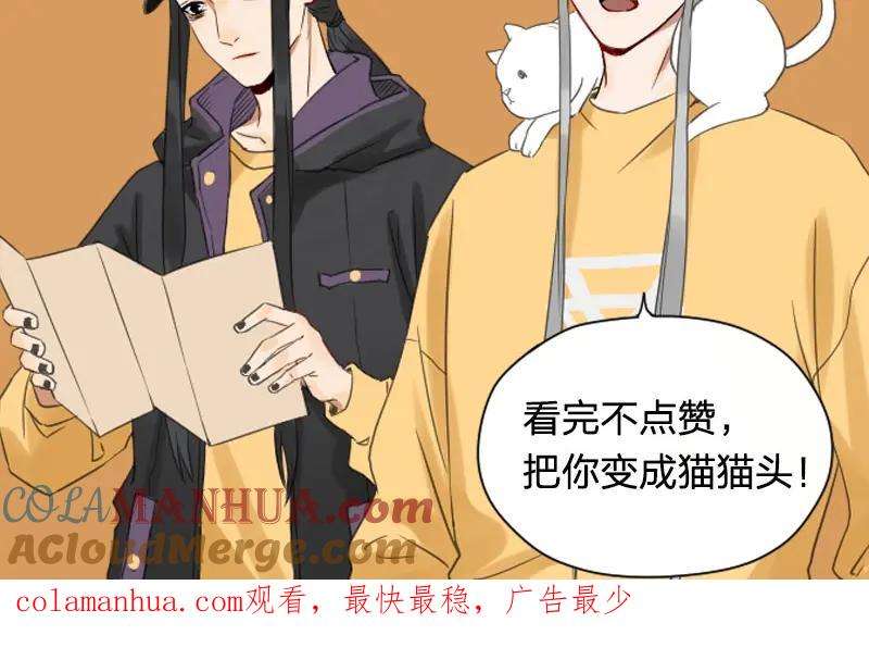 《降智小甜饼》第63-64话 买断纪念品！ 第37页