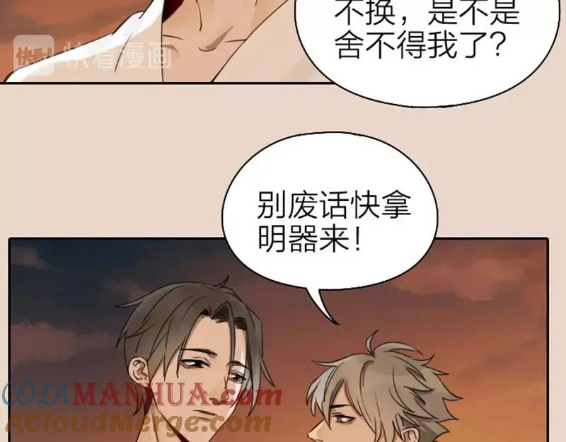《降智小甜饼》第63-64话 买断纪念品！ 第21页