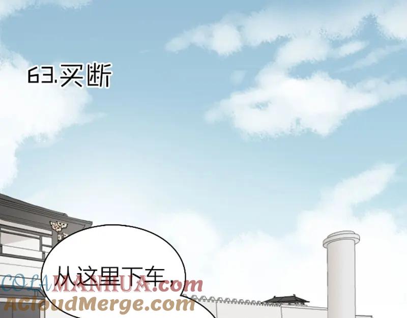《降智小甜饼》第63-64话 买断纪念品！ 第3页