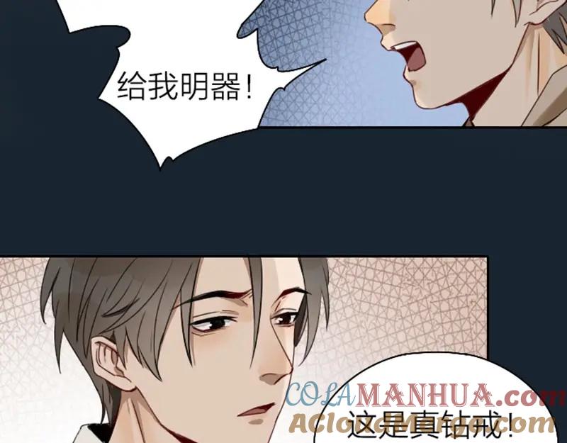 《降智小甜饼》第63-64话 买断纪念品！ 第31页