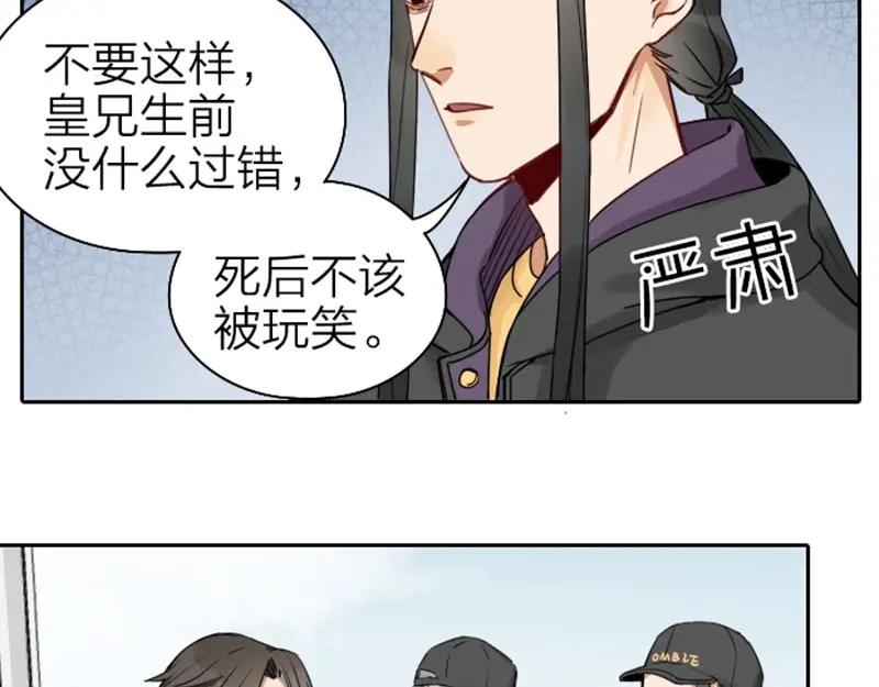 《降智小甜饼》第63-64话 买断纪念品！ 第8页