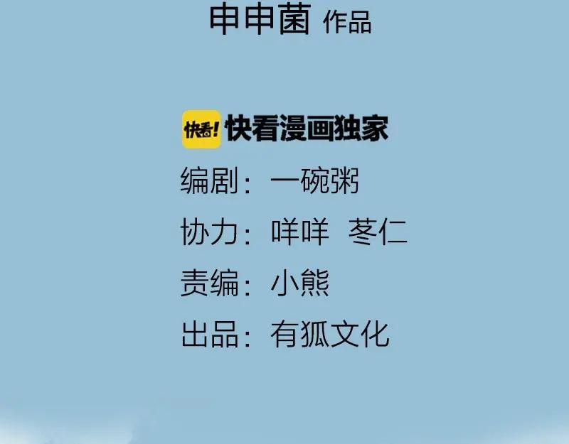 《降智小甜饼》第63-64话 买断纪念品！ 第2页