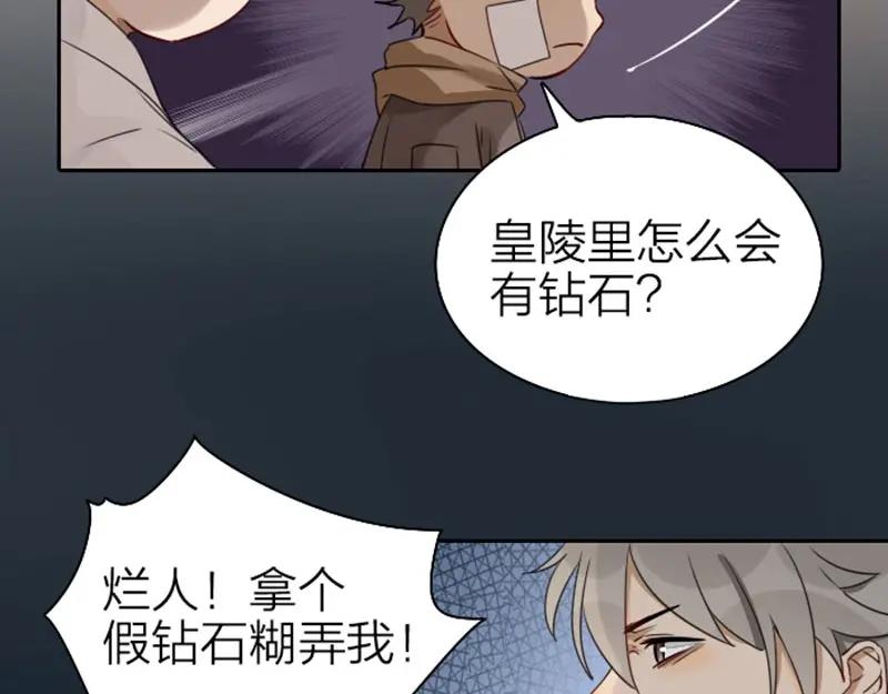 《降智小甜饼》第63-64话 买断纪念品！ 第30页