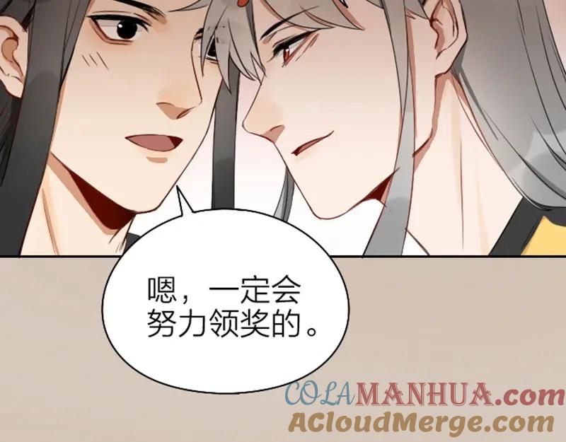 《降智小甜饼》第65-66话 温泉行宫 第6页