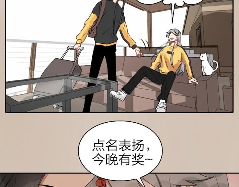《降智小甜饼》第65-66话 温泉行宫 第5页