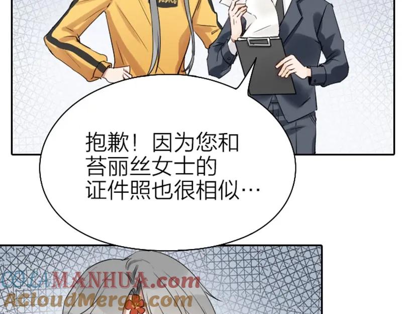 《降智小甜饼》第65-66话 温泉行宫 第24页