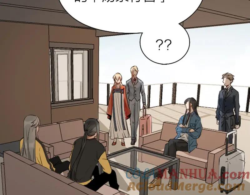 《降智小甜饼》第65-66话 温泉行宫 第20页