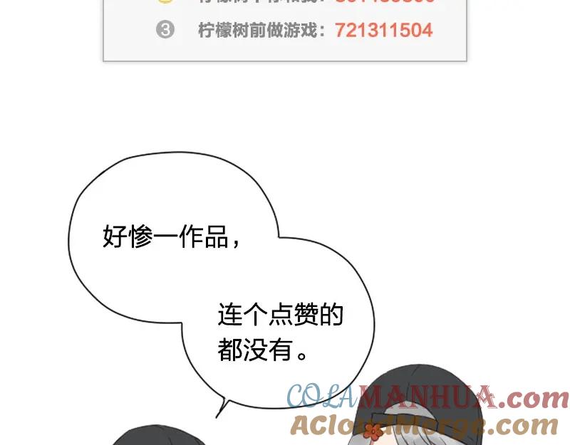 《降智小甜饼》第65-66话 温泉行宫 第30页