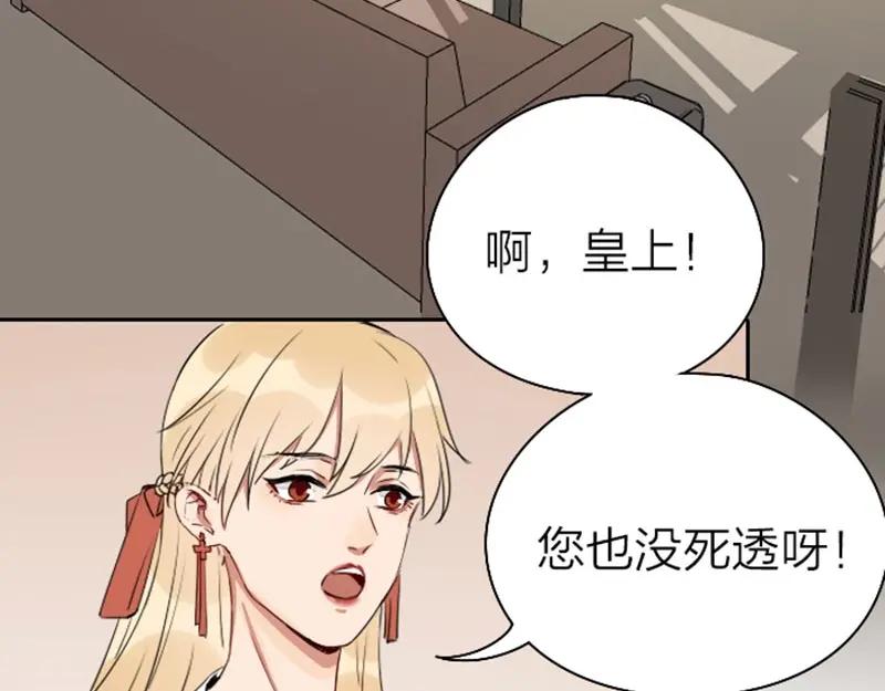 《降智小甜饼》第65-66话 温泉行宫 第21页