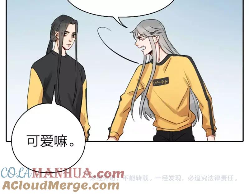 《降智小甜饼》第65-66话 温泉行宫 第28页