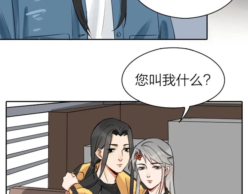 《降智小甜饼》第65-66话 温泉行宫 第11页