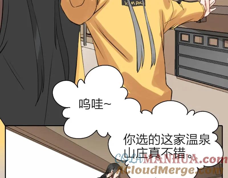 《降智小甜饼》第65-66话 温泉行宫 第4页