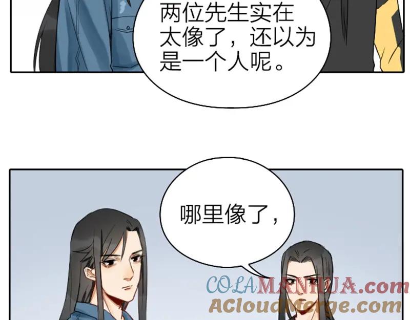 《降智小甜饼》第65-66话 温泉行宫 第14页