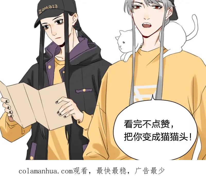 《降智小甜饼》第65-66话 温泉行宫 第31页