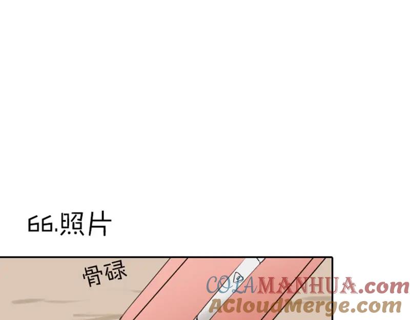 《降智小甜饼》第65-66话 温泉行宫 第16页