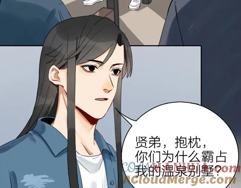 《降智小甜饼》第65-66话 温泉行宫 第10页
