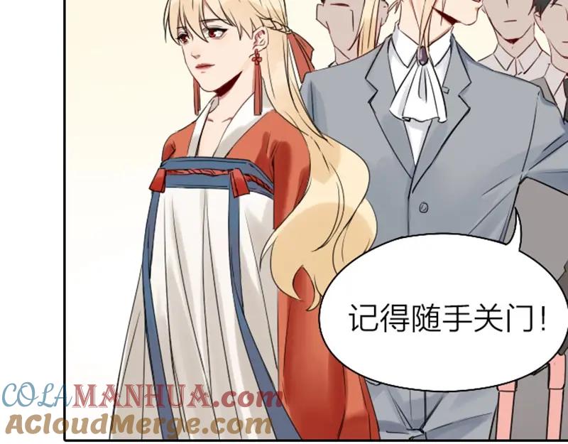 《降智小甜饼》第65-66话 温泉行宫 第18页