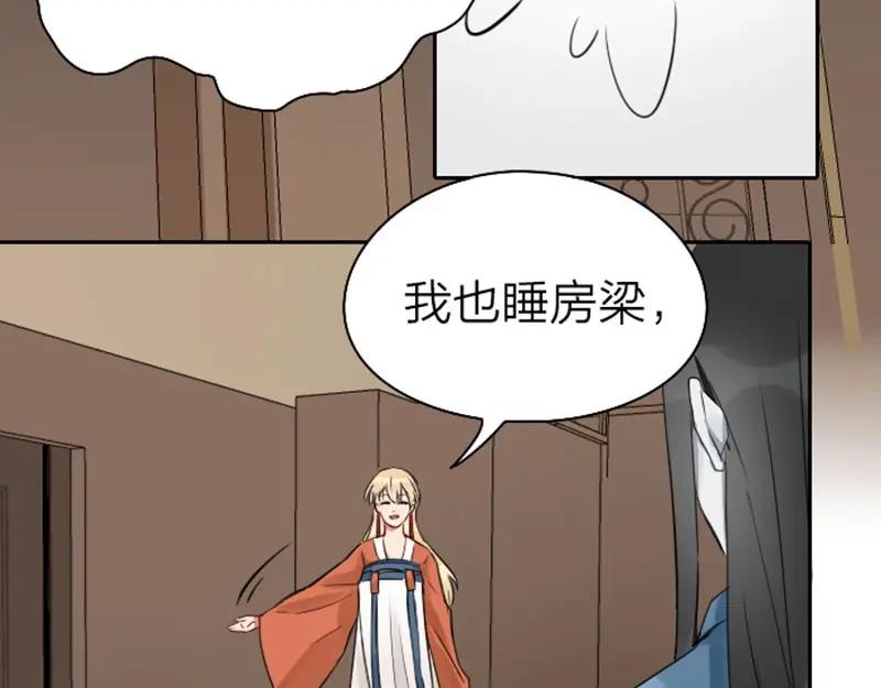 《降智小甜饼》第67-68话 入住别墅 第26页