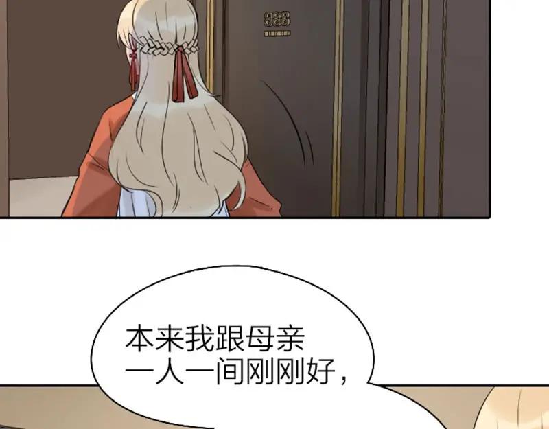 《降智小甜饼》第67-68话 入住别墅 第18页