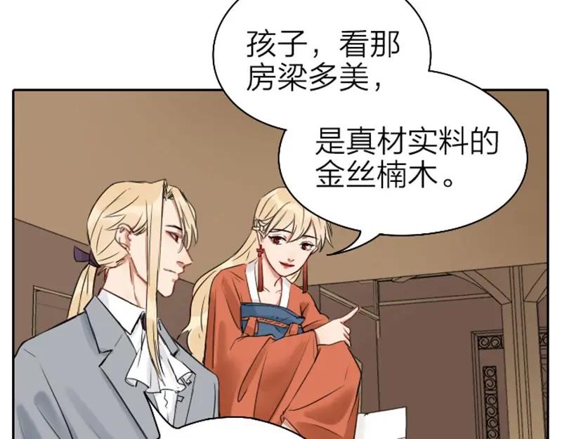 《降智小甜饼》第67-68话 入住别墅 第22页