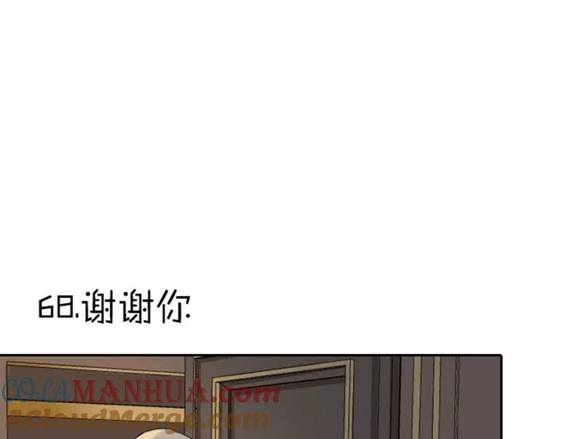 《降智小甜饼》第67-68话 入住别墅 第17页
