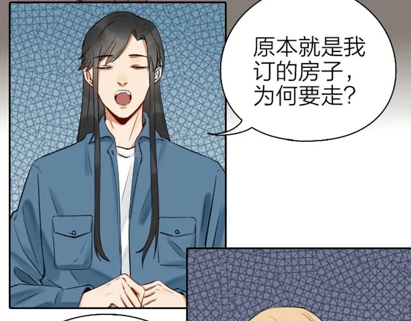 《降智小甜饼》第67-68话 入住别墅 第6页