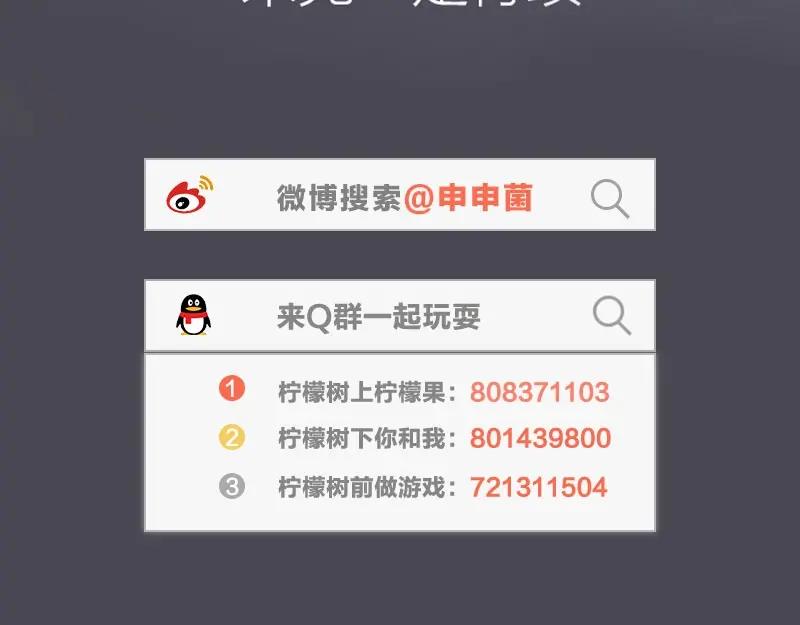 《降智小甜饼》第67-68话 入住别墅 第34页