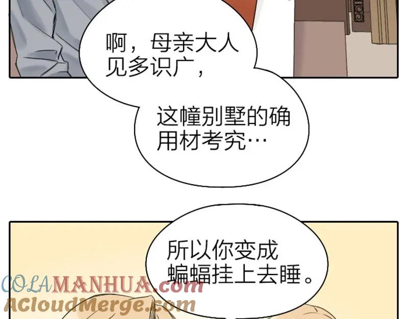 《降智小甜饼》第67-68话 入住别墅 第23页