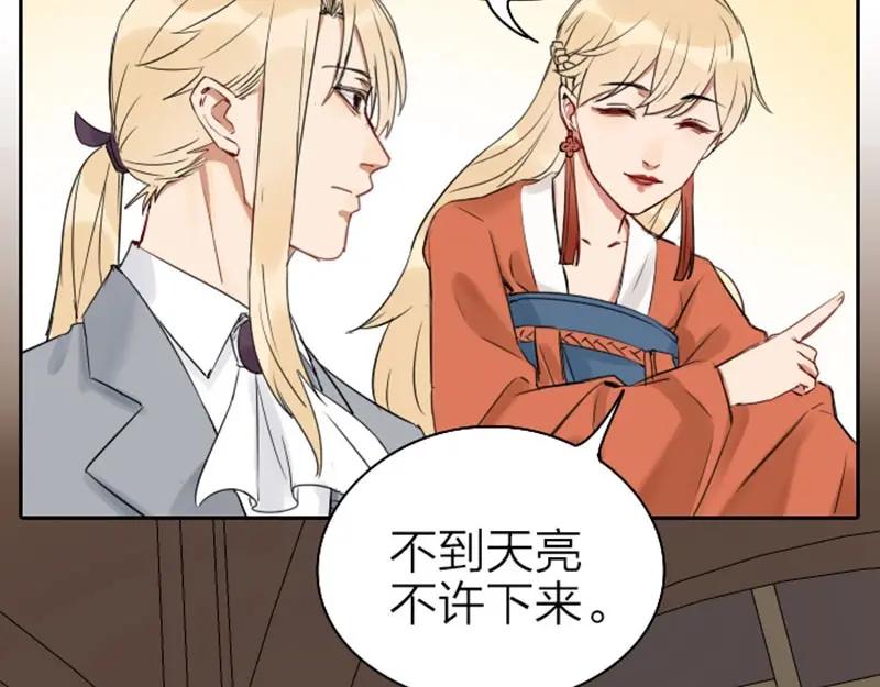 《降智小甜饼》第67-68话 入住别墅 第24页
