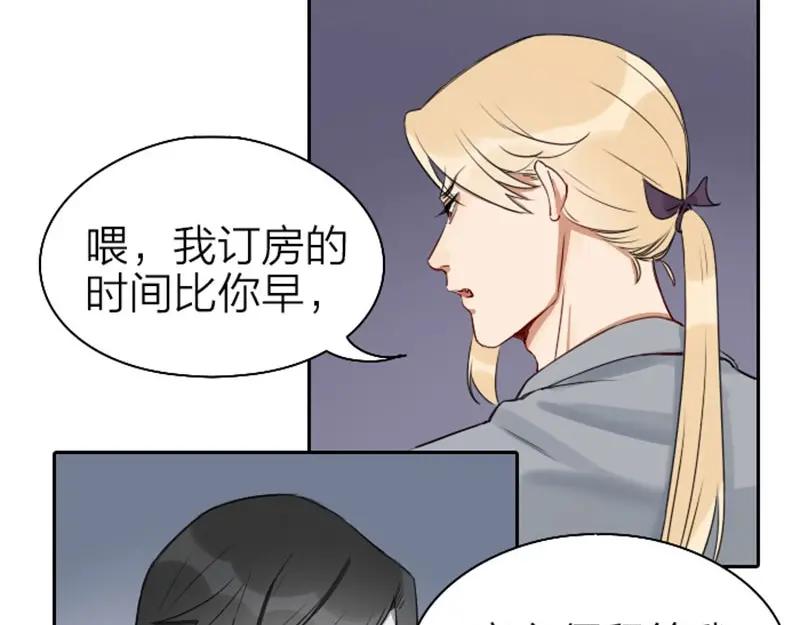 《降智小甜饼》第67-68话 入住别墅 第20页