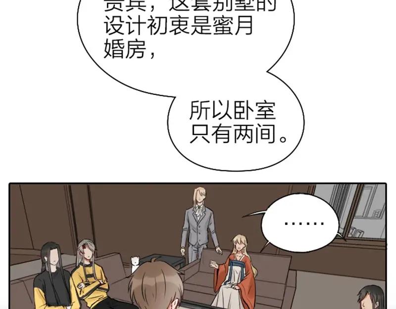 《降智小甜饼》第67-68话 入住别墅 第10页