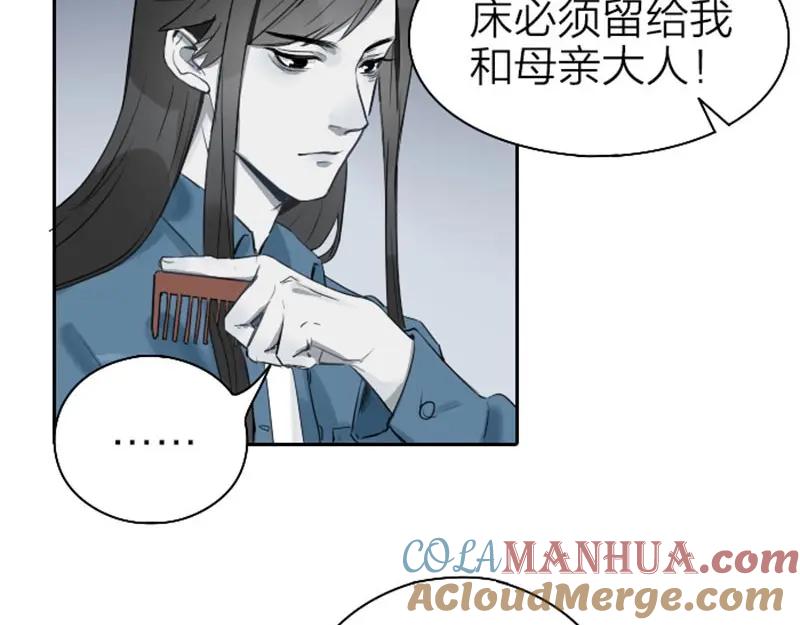 《降智小甜饼》第67-68话 入住别墅 第21页