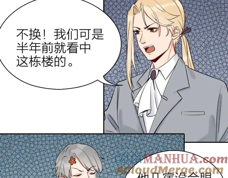 《降智小甜饼》第67-68话 入住别墅 第7页