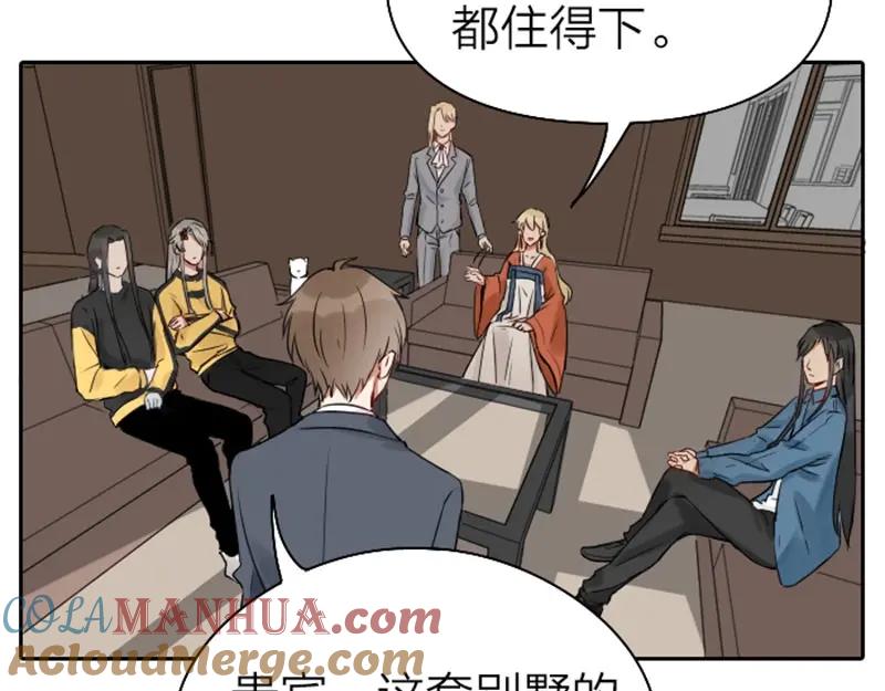 《降智小甜饼》第67-68话 入住别墅 第9页