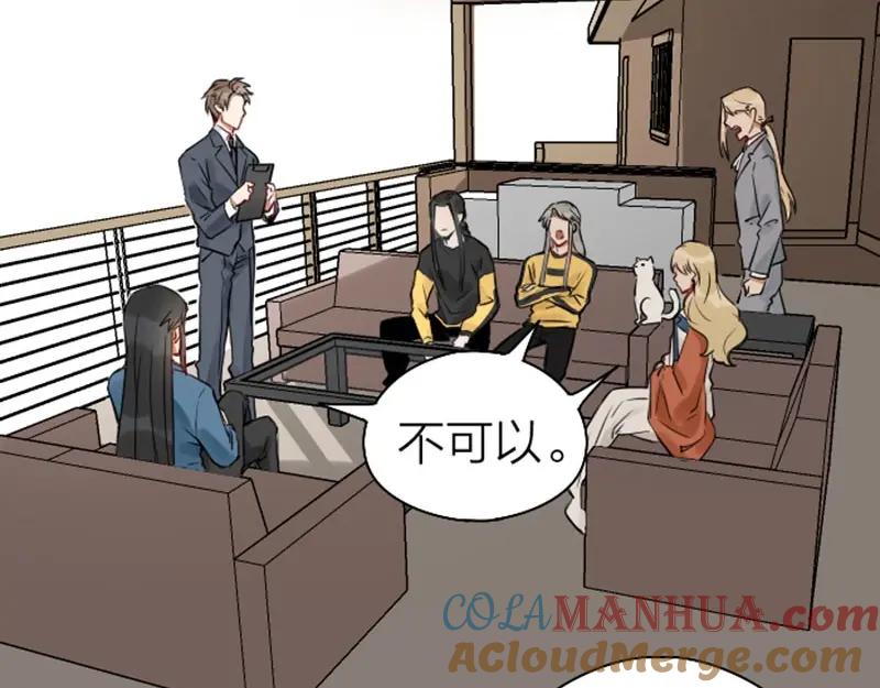 《降智小甜饼》第67-68话 入住别墅 第5页
