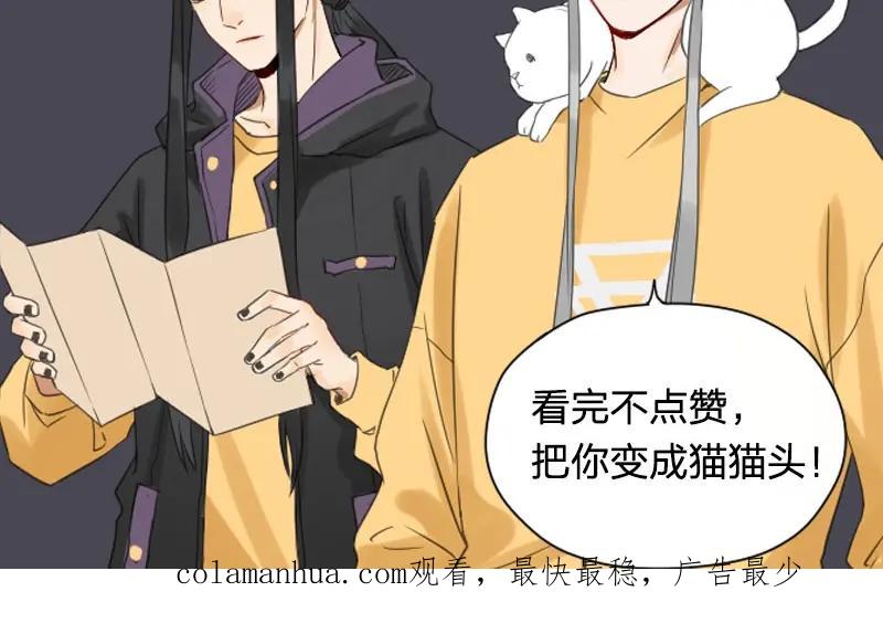 《降智小甜饼》第67-68话 入住别墅 第36页