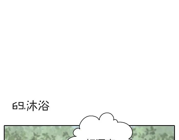 《降智小甜饼》第69-70话 蒜泥脑壳 第4页