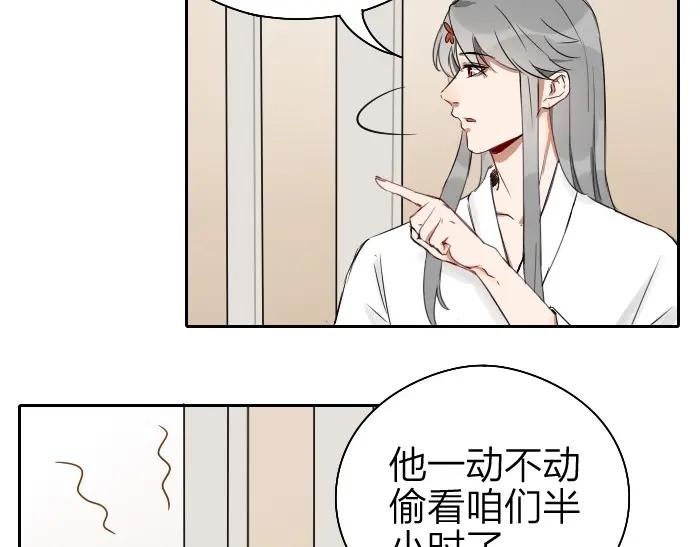 《降智小甜饼》第69-70话 蒜泥脑壳 第10页