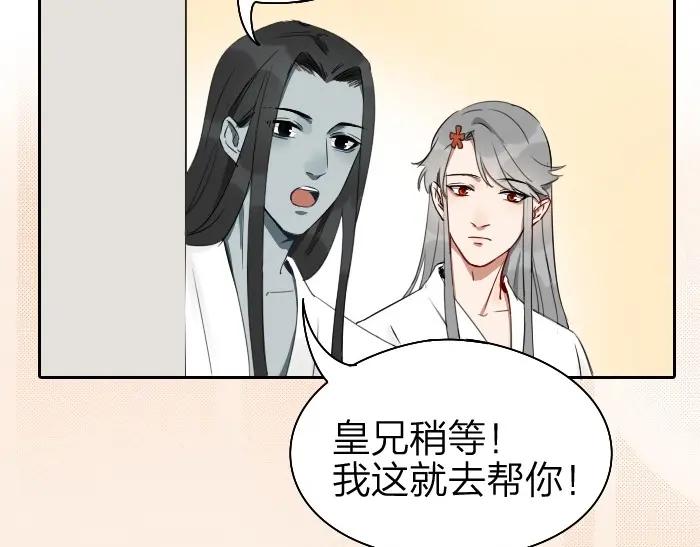 《降智小甜饼》第69-70话 蒜泥脑壳 第12页