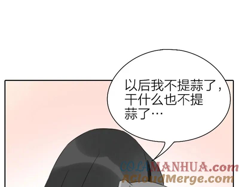 《降智小甜饼》第69-70话 蒜泥脑壳 第39页