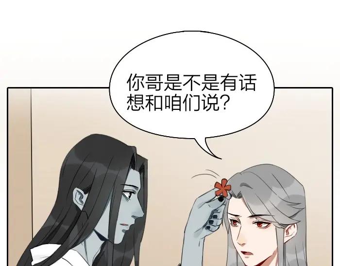 《降智小甜饼》第69-70话 蒜泥脑壳 第8页