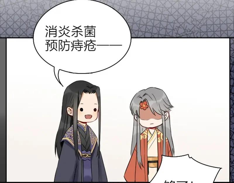 《降智小甜饼》第69-70话 蒜泥脑壳 第32页
