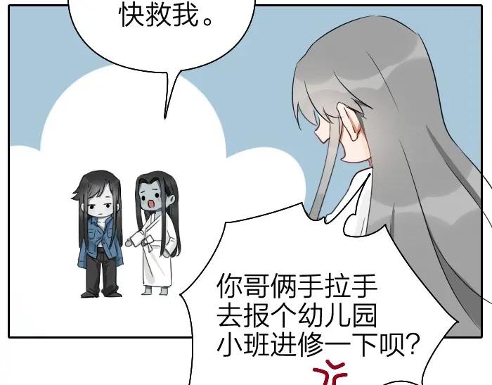 《降智小甜饼》第69-70话 蒜泥脑壳 第18页
