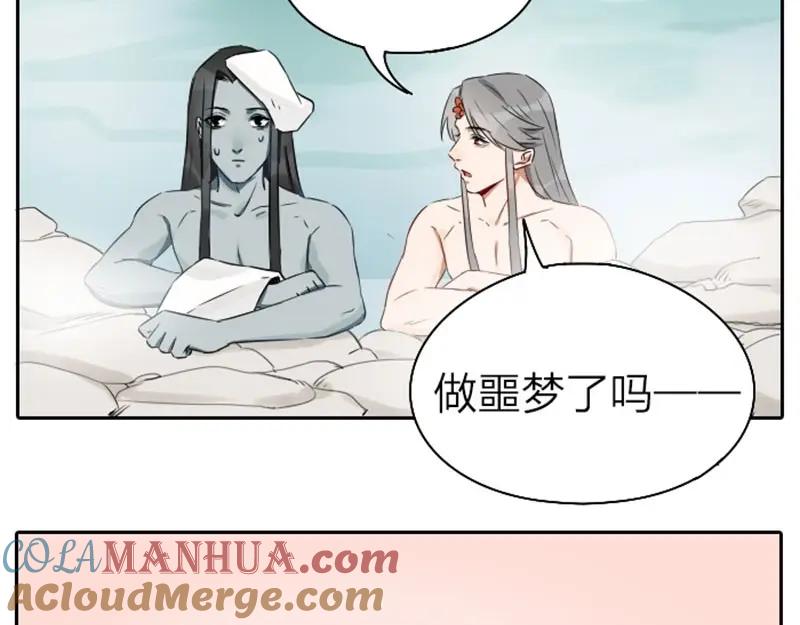 《降智小甜饼》第69-70话 蒜泥脑壳 第37页